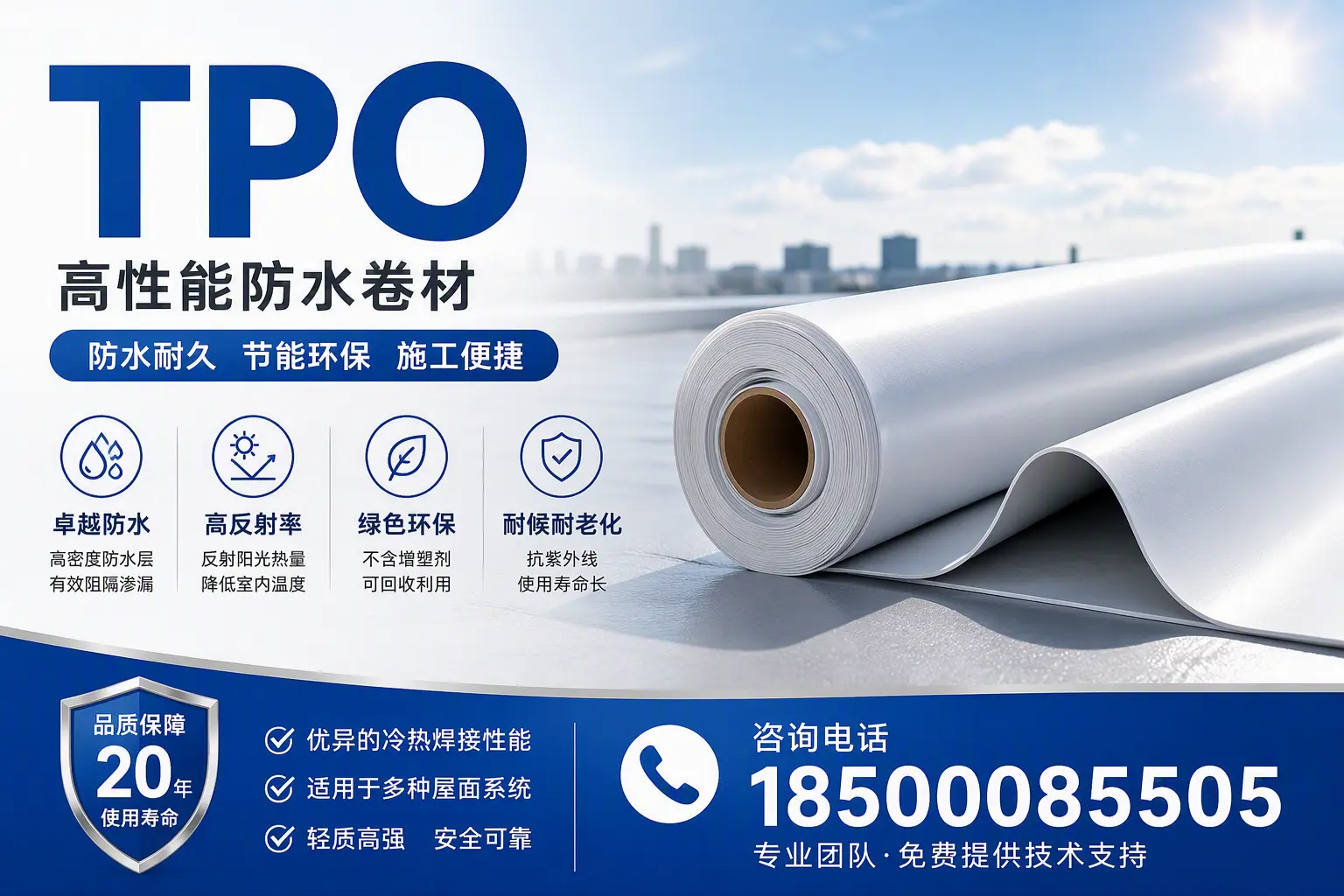 tpo材料的环保特性,助力保定企业实现可持续发展